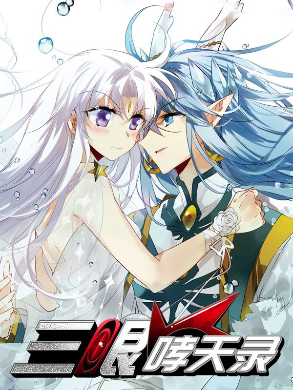 斗罗大陆 - 唐三小舞的冒险故事